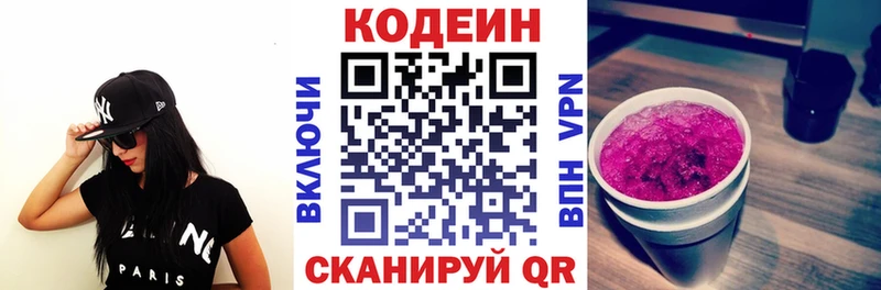 Кодеиновый сироп Lean напиток Lean (лин)  Коряжма 