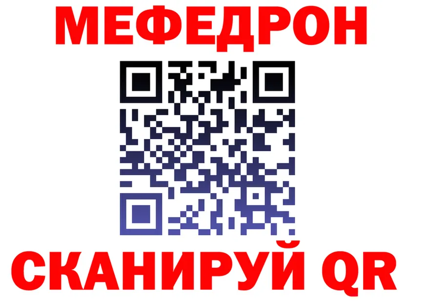 Мефедрон VHQ ссылка shop гидра Коряжма